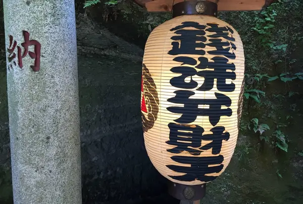 銭洗弁財天宇賀福神社