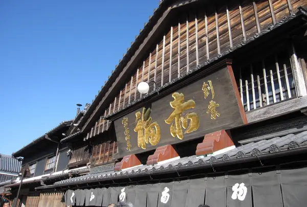 赤福　本店