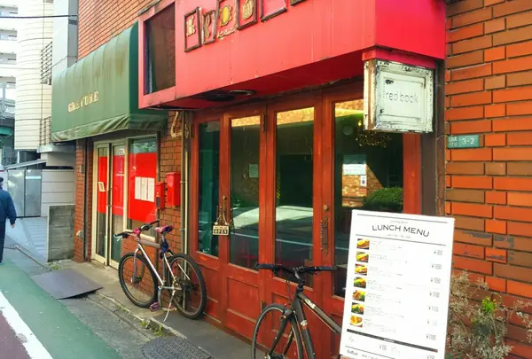 カフェ レッドブック（cafe RED BOOK）