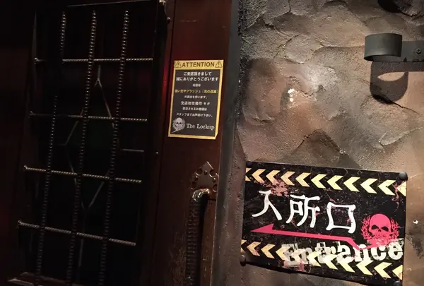 ザ・ロックアップ 新宿店