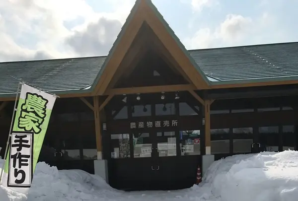 道の駅230ルスツ