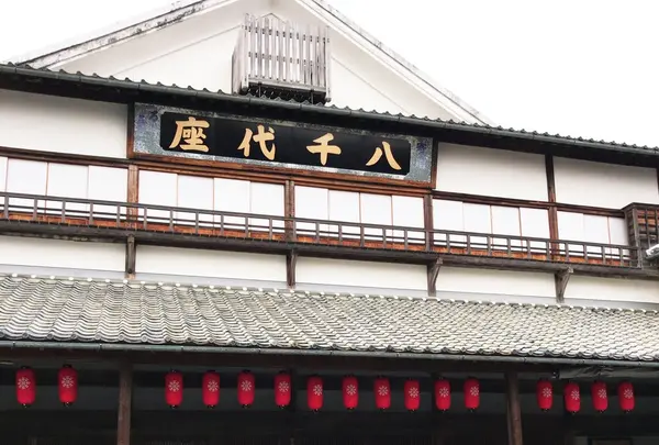 八千代座の写真・動画_image_224574