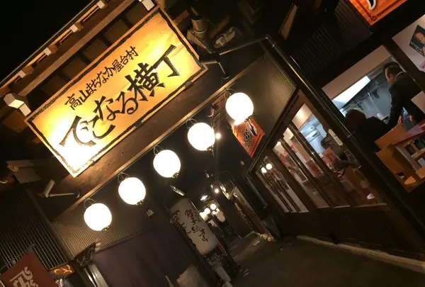 でこなる横丁の写真・動画_image_224754