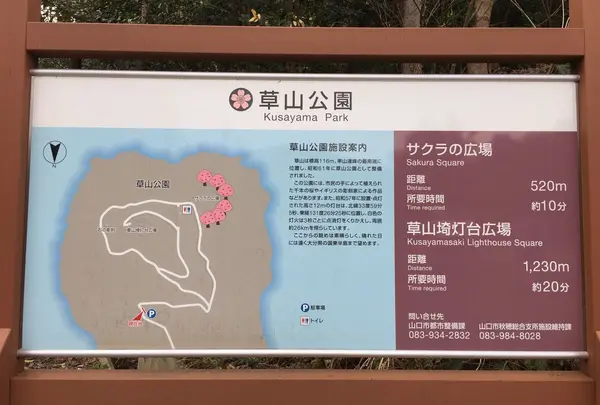草山公園の写真・動画_image_224861