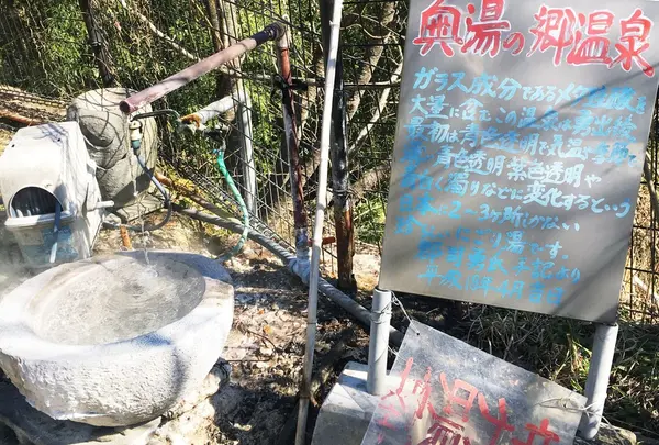 秘湯の宿 奥湯の郷