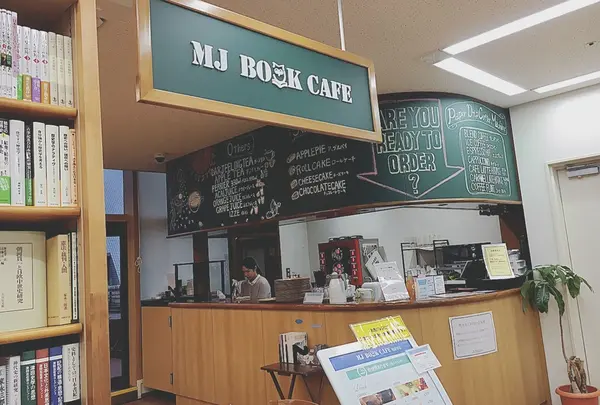 MJブックカフェ 池袋本店