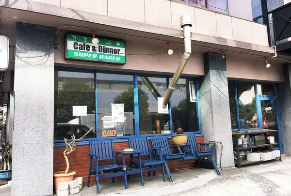 Cafe Superracerの写真・動画_image_225549