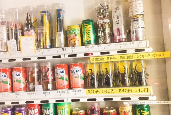 変な自販機