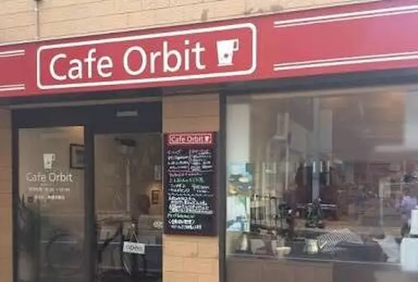 Ｃａｆｅ・Ｏｒｂｉｔ