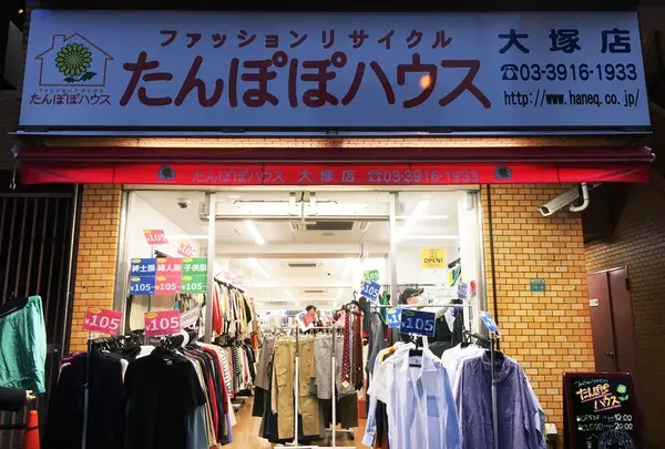 たんぽぽ 大塚店