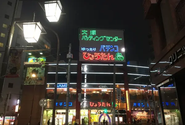 大塚バッティングセンター
