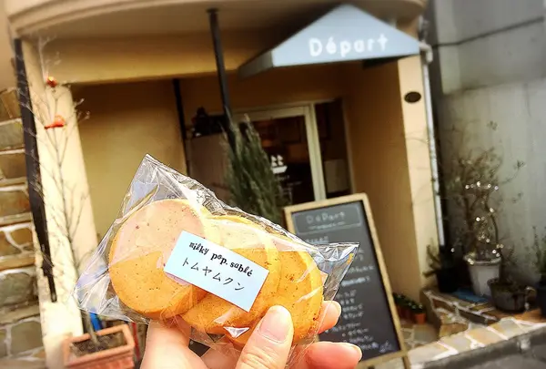 デパール（Ｄｅｐａｒｔ）
