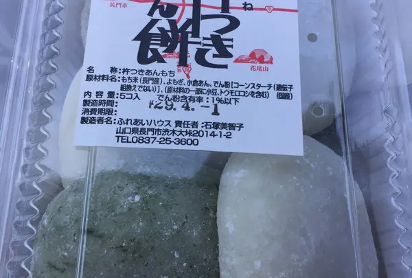 ふれあいハウス