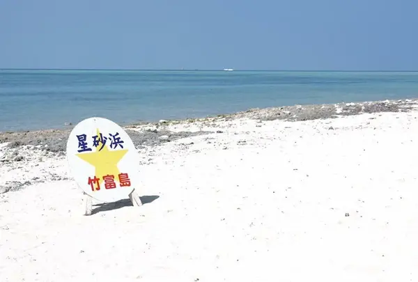 カイジ浜