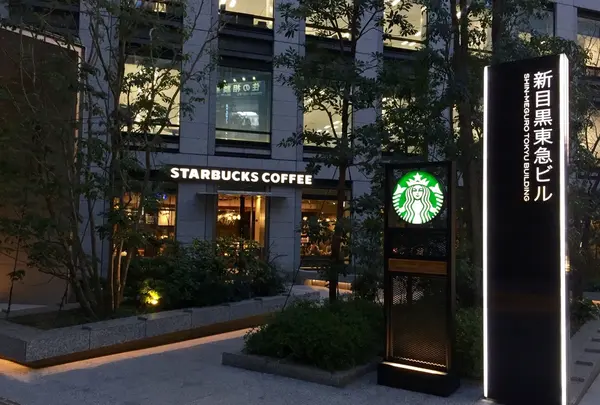 スターバックス コーヒー 目黒店