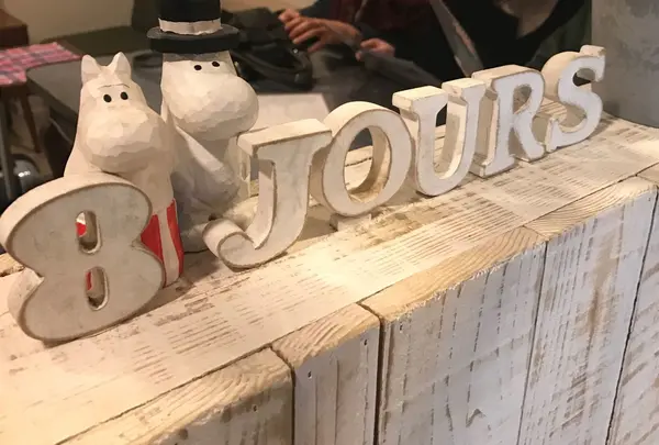 エイトジュール（8 jours）