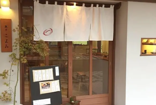こよみ