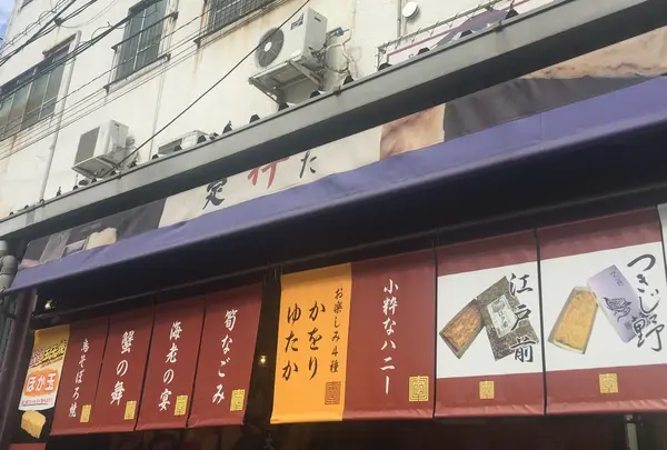 大定　場外本店