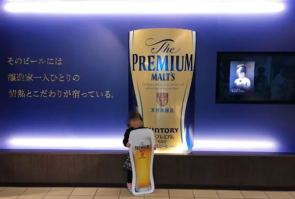 サントリー天然水のビール工場東京武蔵野ブルワリー