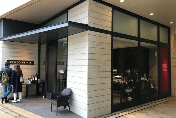 ケンゾー エステイト ワイナリー