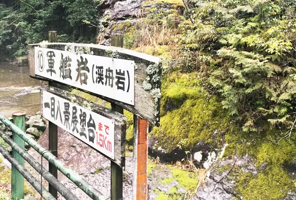 耶馬渓の写真・動画_image_228230