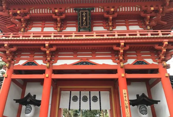 今宮神社