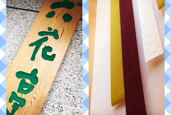 六花亭 札幌本店