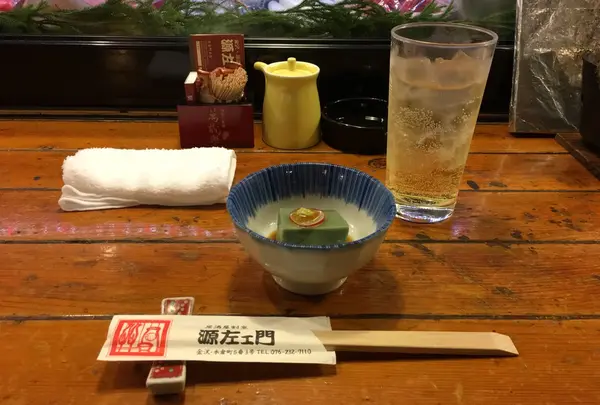 源左エ門金沢木倉町本店