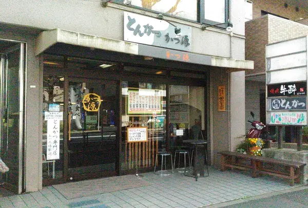 かつ源
