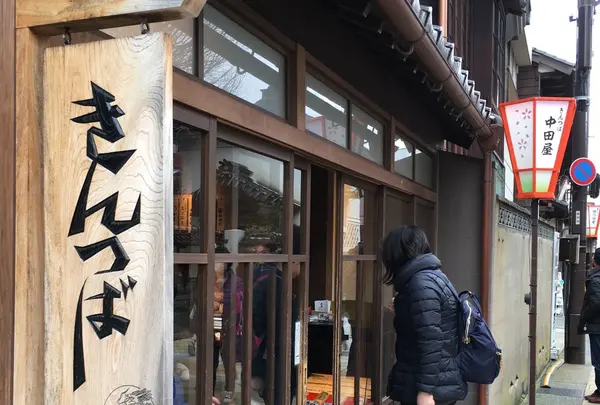きんつば中田屋 東山店