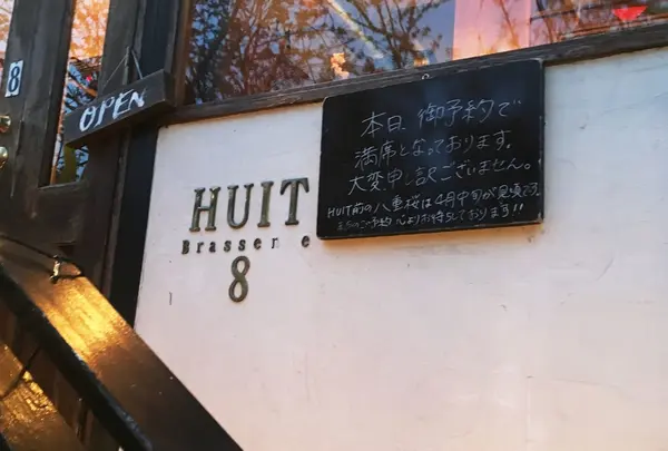 Huit（ユイット）の写真・動画_image_229120