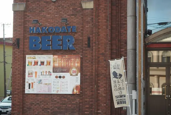はこだてビール