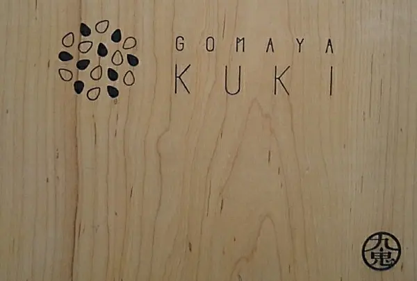 GOMAYA KUKI（ごまや くき）