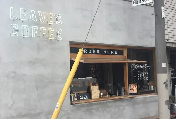 LEAVES COFFEE APARTMENT