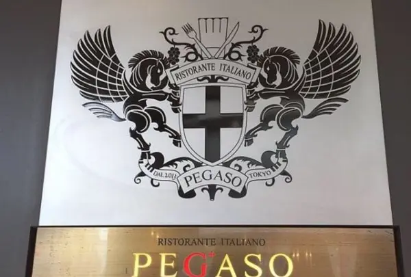 Ristorante PEGASO リストランテ ペガソ