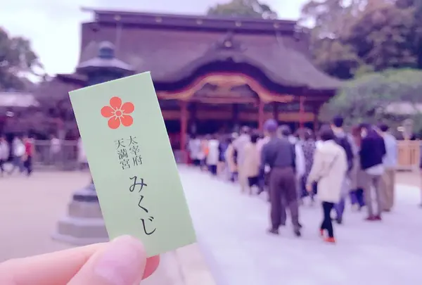 太宰府天満宮