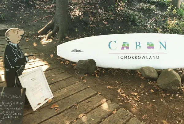 CABAN（カボン）の写真・動画_image_229862