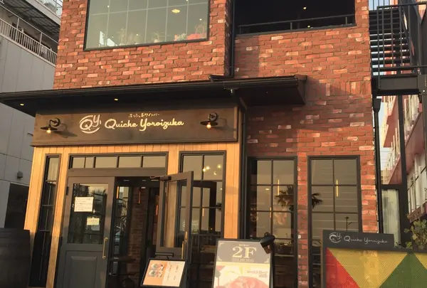 キッシュヨロイヅカ江ノ島店