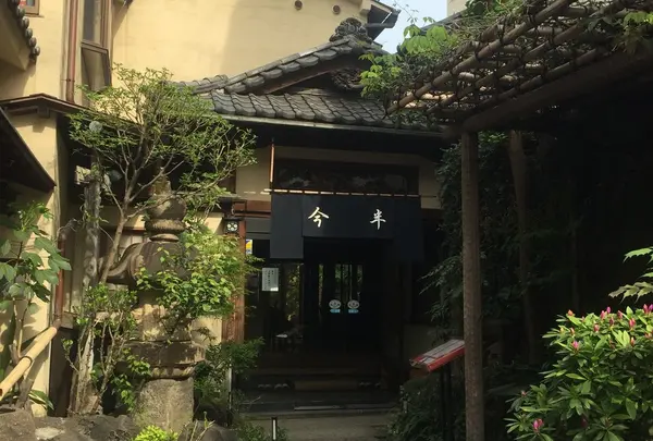 今半 別館