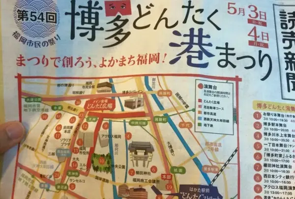 中洲川端駅
