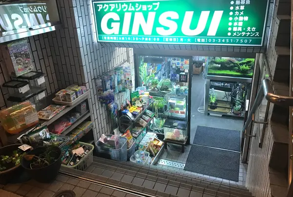 アクアリウムショップ GINSUIの写真・動画_image_231600