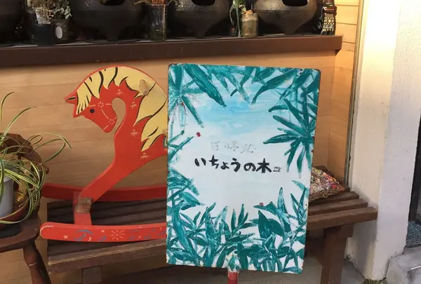 いちょうの木