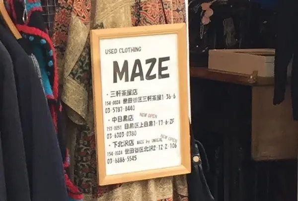 メイズ