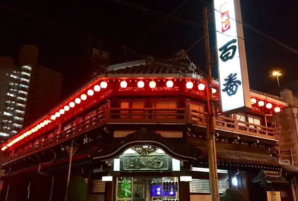 鯛よし百番