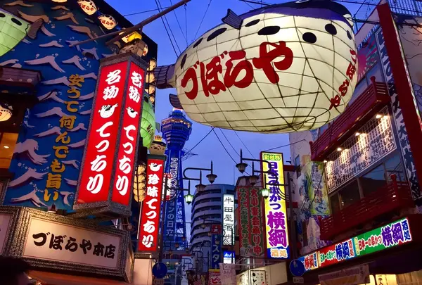 づぼらや道頓堀店