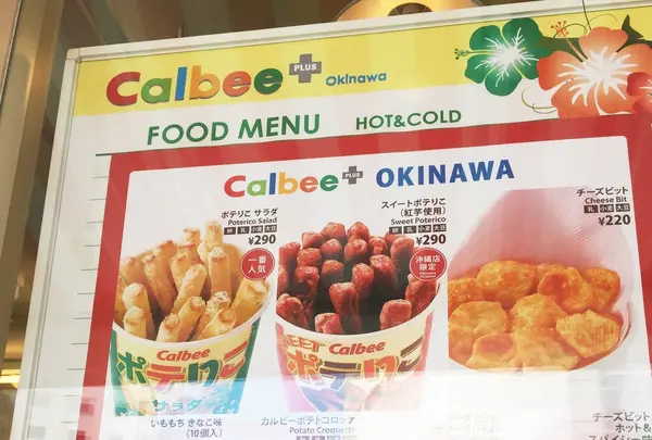 Calbee+沖縄国際通り店の写真・動画_image_232594