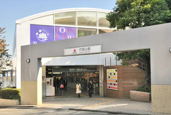 代官山駅