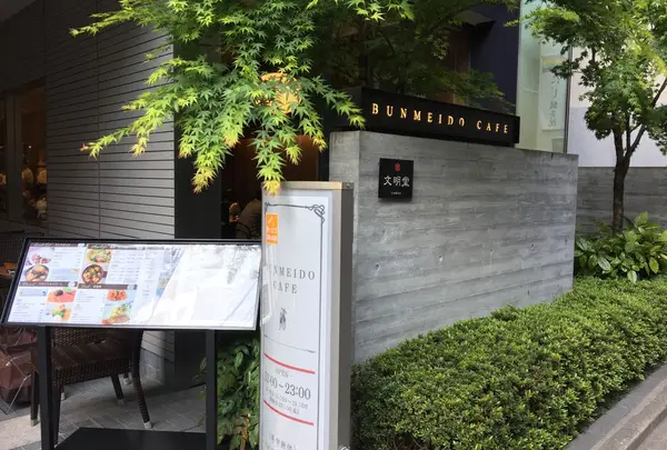 BUNMEIDO CAFE