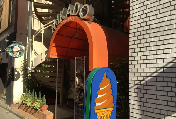 ミカド珈琲 日本橋店の写真・動画_image_233600