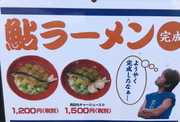 鯉西